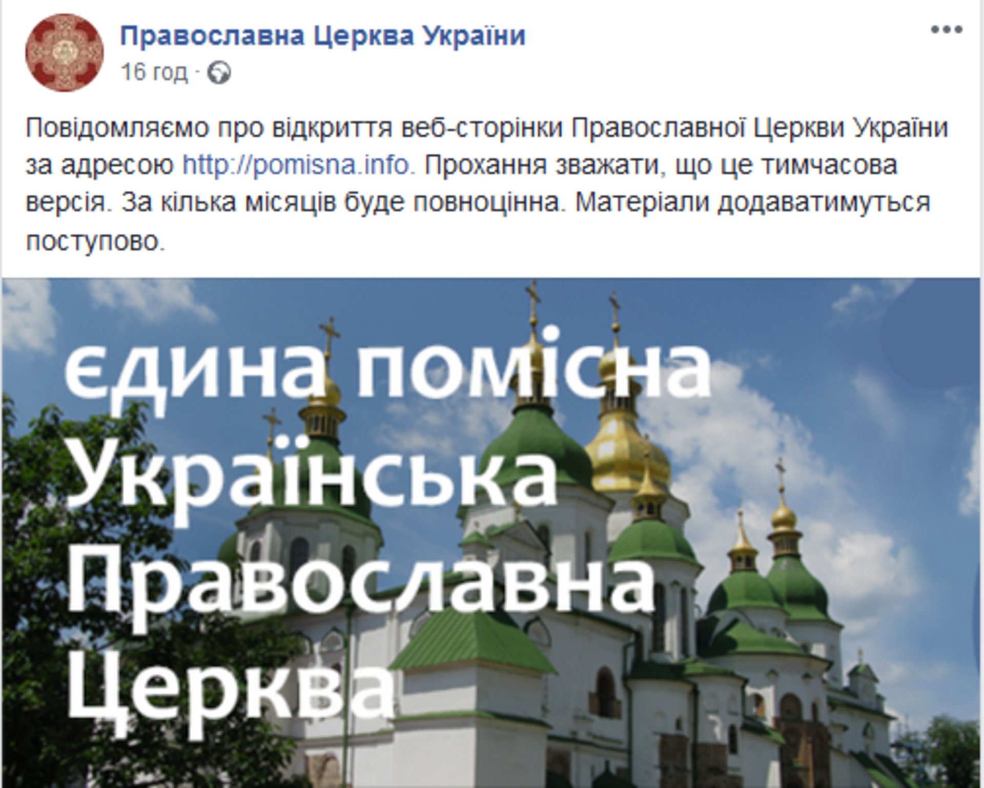 Скриншот/Facebook