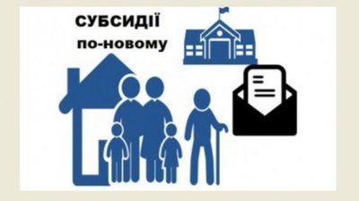 Субсидія не призначатиметься при простроченій заборгованості за послуги ЖКГ понад один місяць - постанова Кабміну