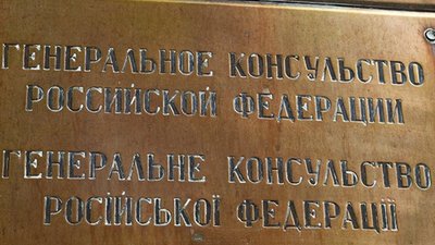 У Львові активісти збираються під Генконсульством РФ
