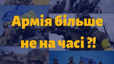 На Львівщині мер від «Батьківщини» виступив проти підтримки армії