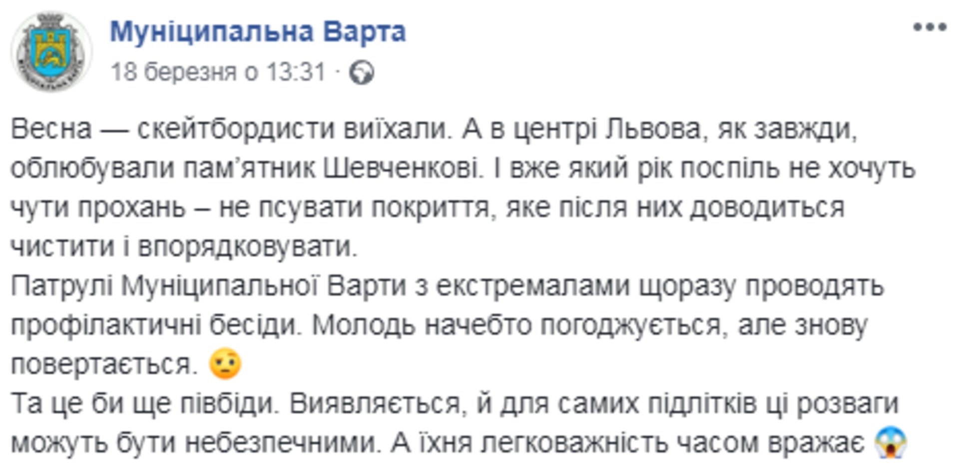 Скриншот/Facebook