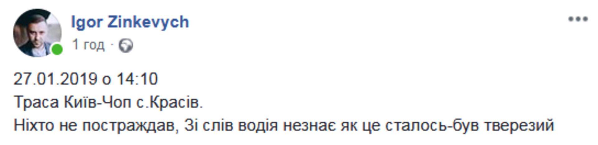 Скриншот/Facebook