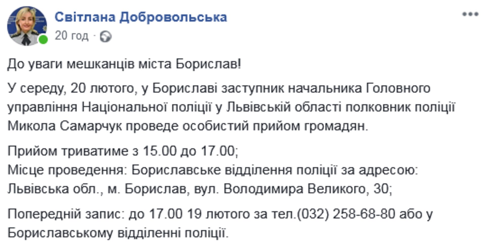 Скриншот/Facebook