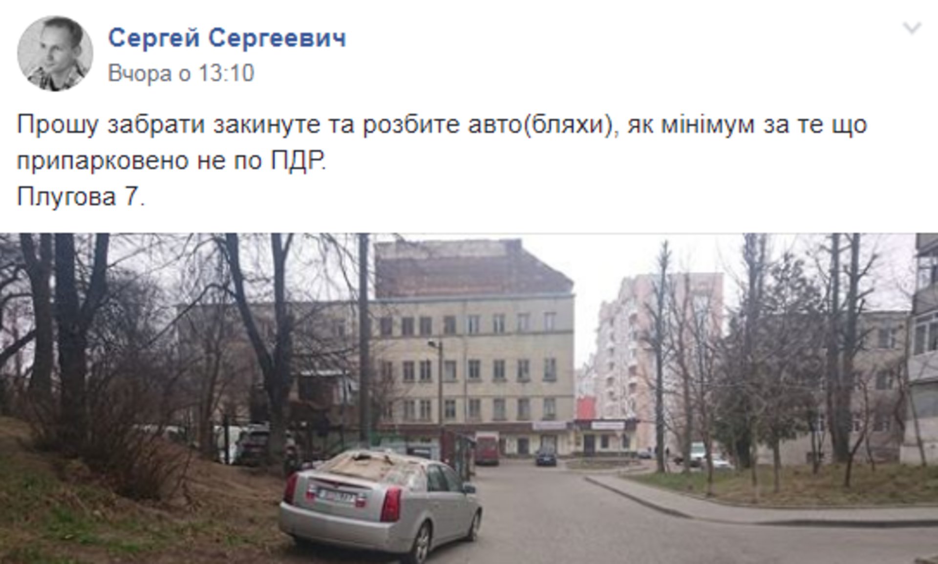 Скриншот ФБ/Гаряча лінія міста Львова