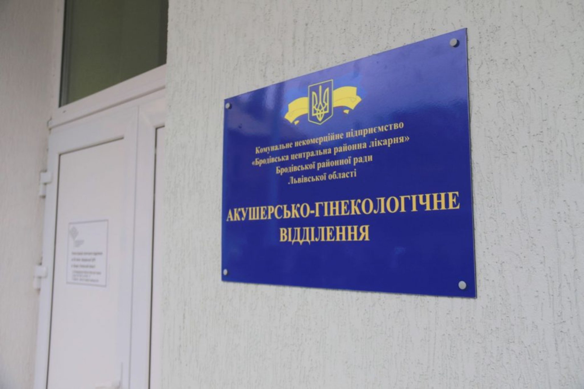 Відкриття пологового відділення Бродівської ЦРЛ , фото 4studio