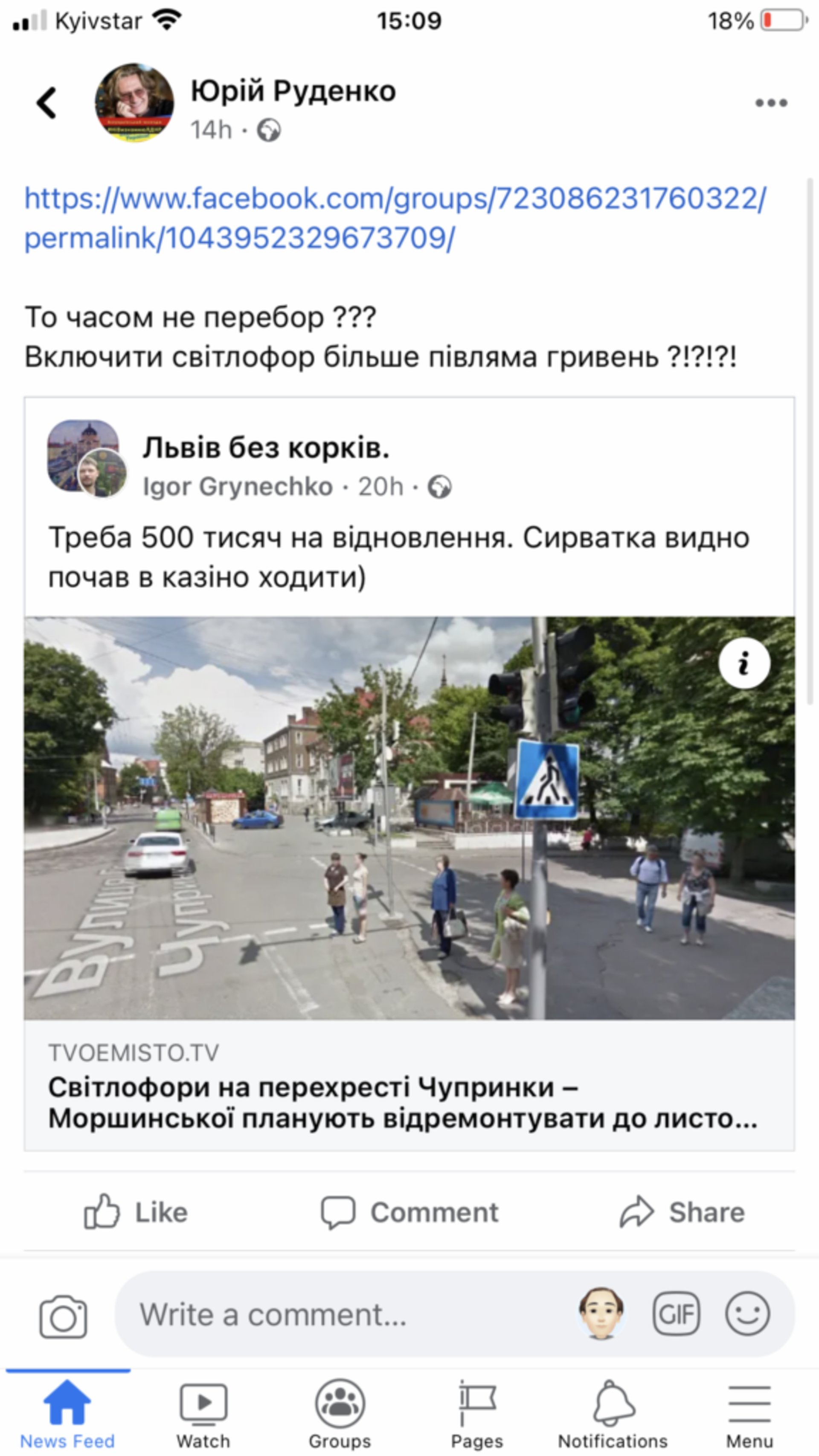 У Львові на ремонті світлофора хочуть освоїти більше пів мільйона гривень