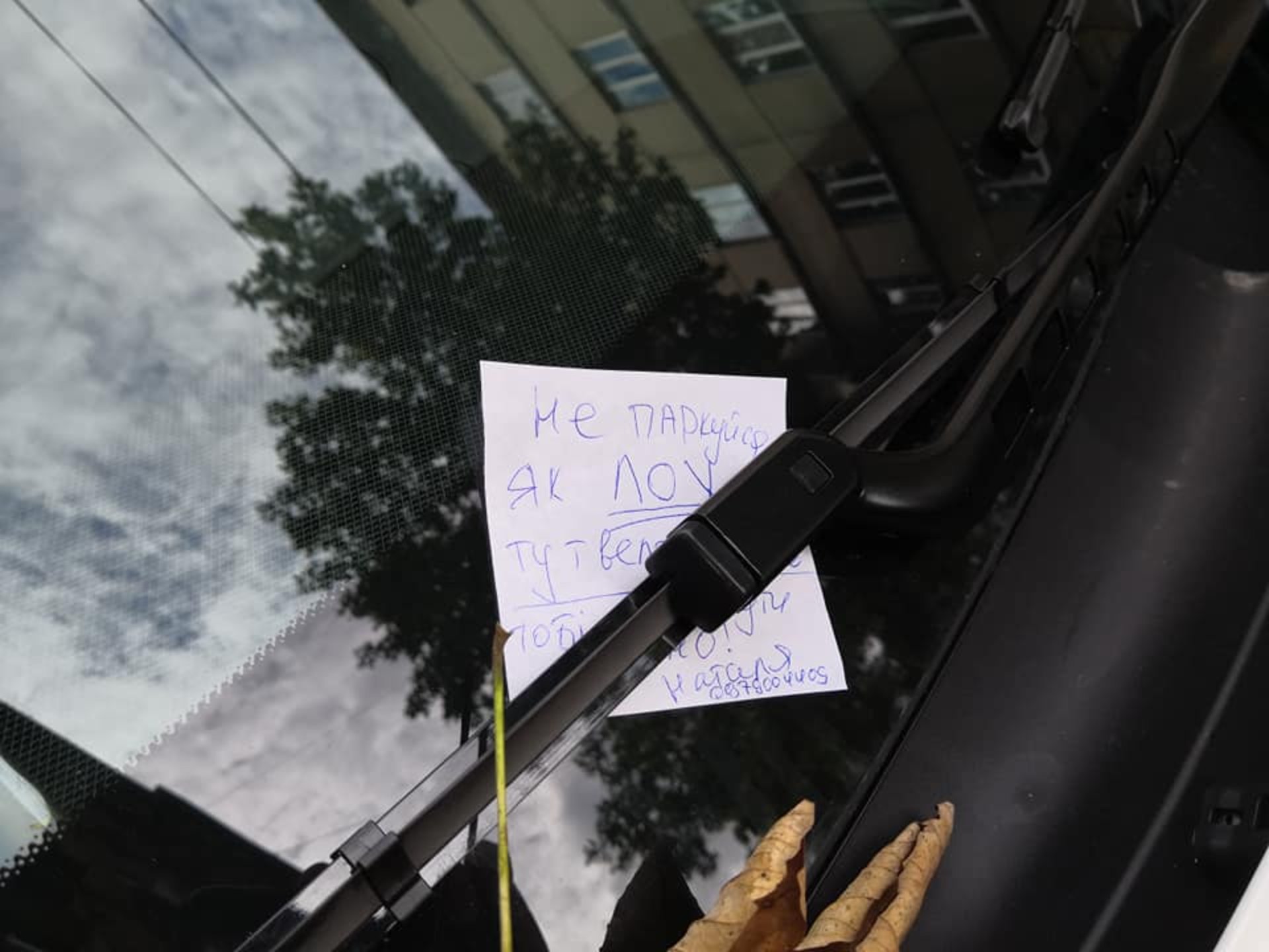 Фото: ФБ/Михайло Брунець