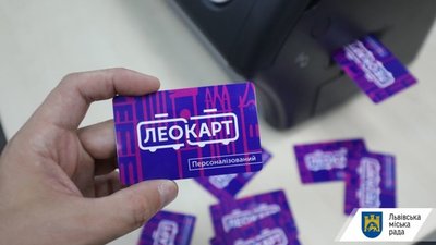 Учнівські Леокарти отримала 31 школа Львівської громади