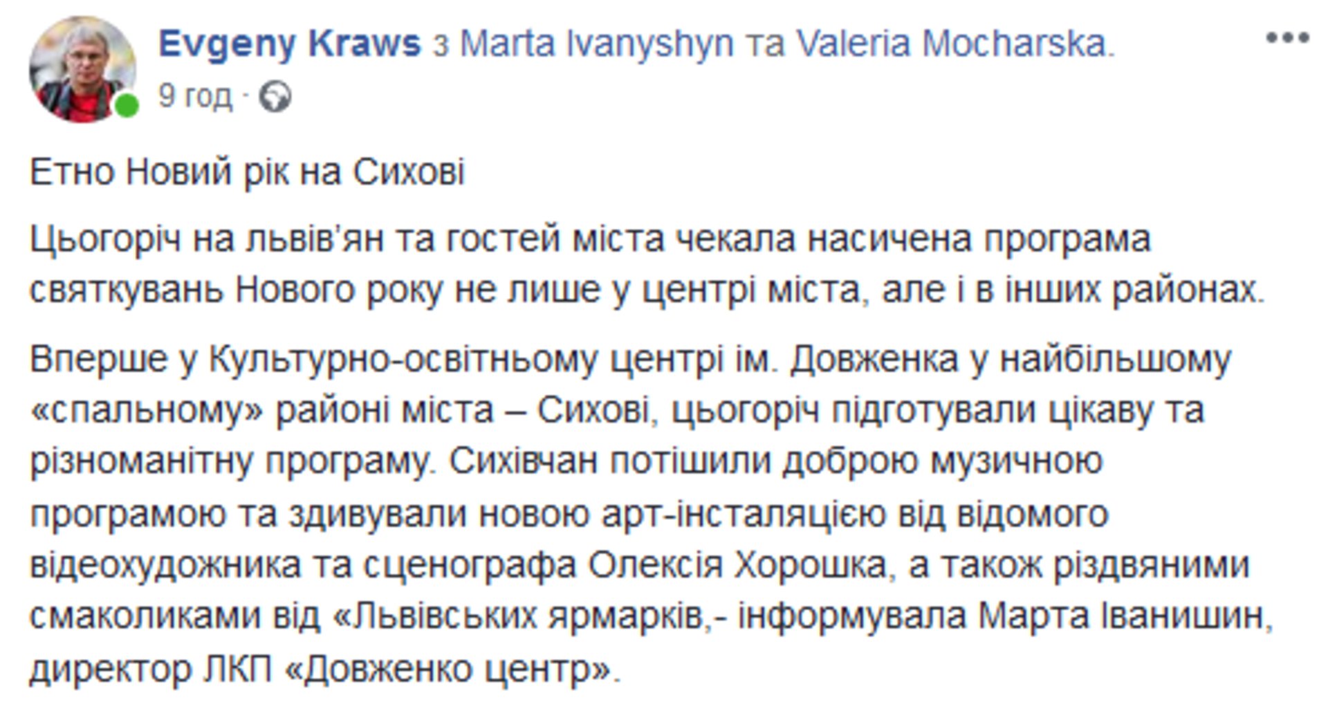Скриншот/Facebook