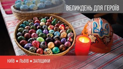 У Львові пектимуть паски та малюватимуть писанки Євген Нищук і Мар‘яна Савка
