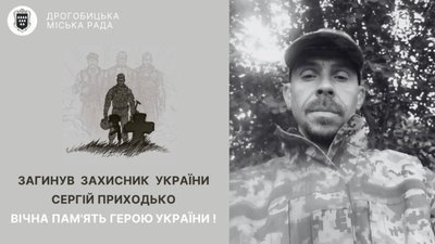 Львівщина втратила захисника із Дрогобича