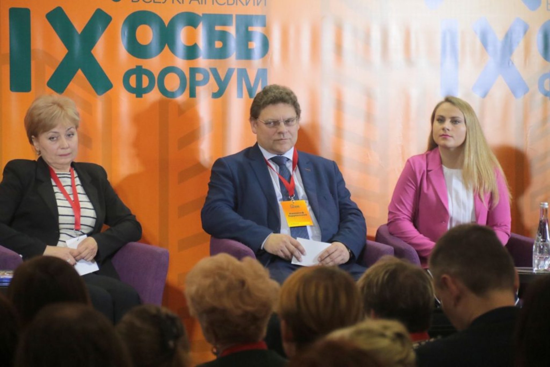 У Львові стартував форум ОСББ, 04.10.18