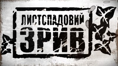 На Львівщині відзначать 99-ту річницю утворення Західно-Української Народної Республіки