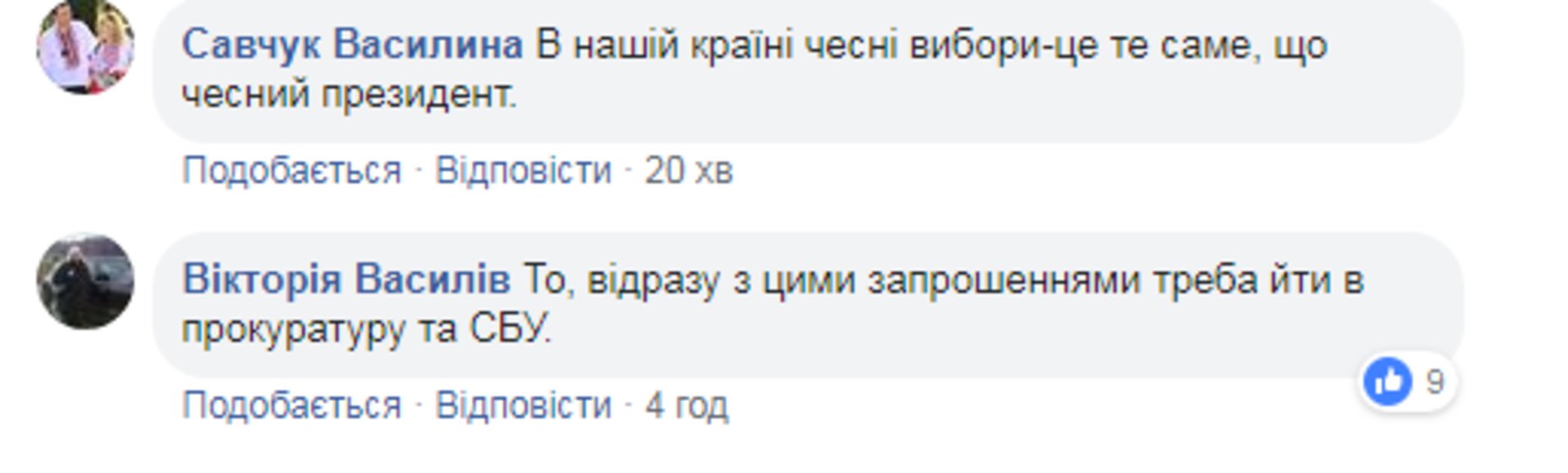 Скриншот/Facebook
