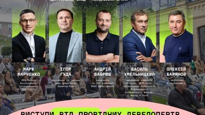 SEPTEMBER FEST збере понад 150 спікерів у Києві
