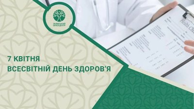 У Львівському онкоцентрі надають повний цикл допомоги
