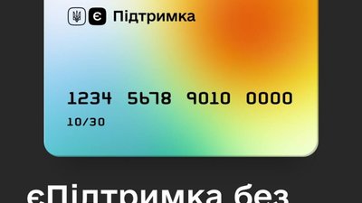 Гроші з єПідтримки тепер можна витрачати на будь-які продукти чи товари
