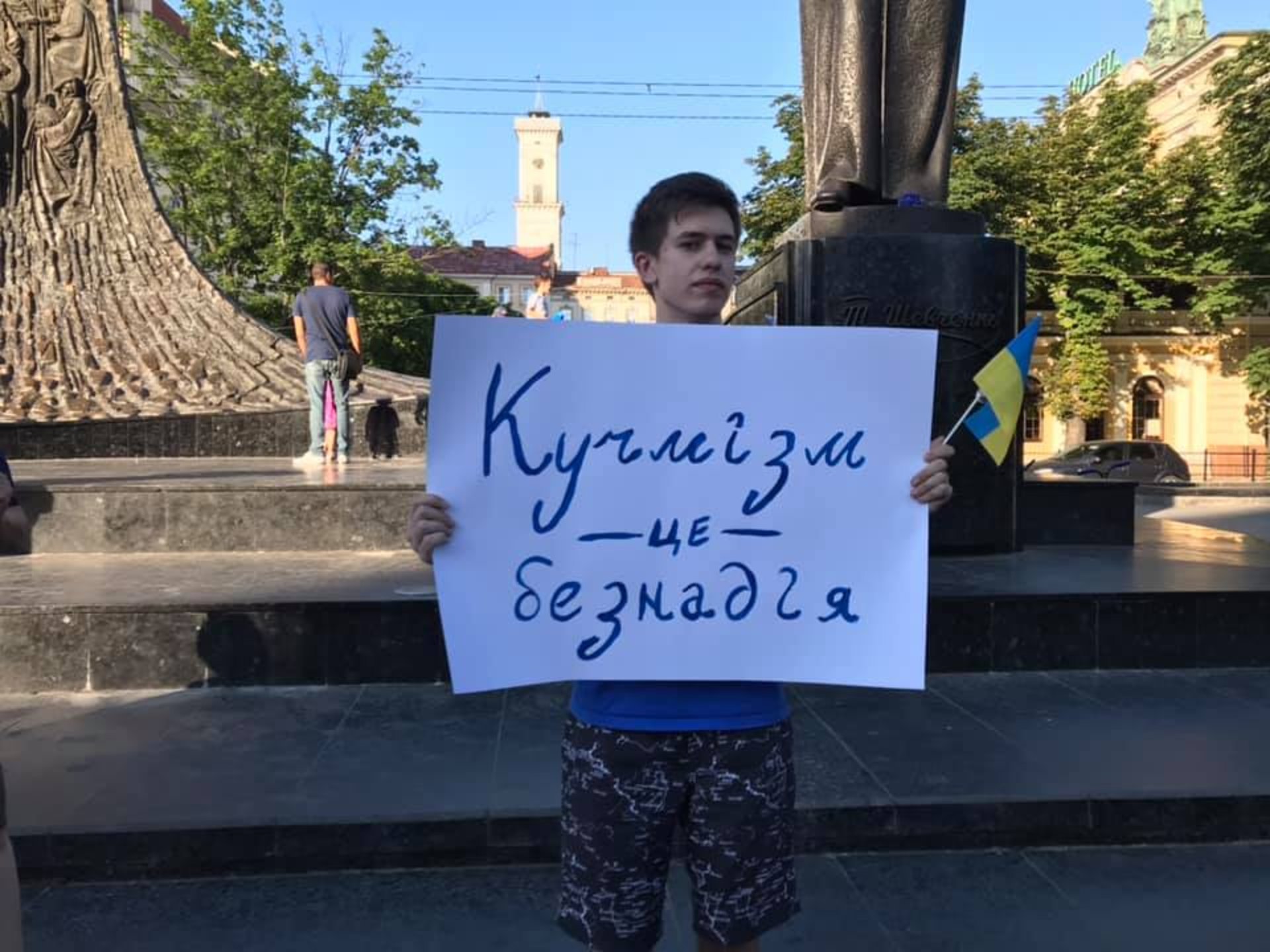 У Львові вимагали відсторонення Кучми. Фото: 4studio.