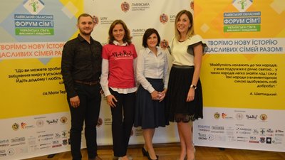 Львівщина запрошує гостей на перший обласний форум сім’ї