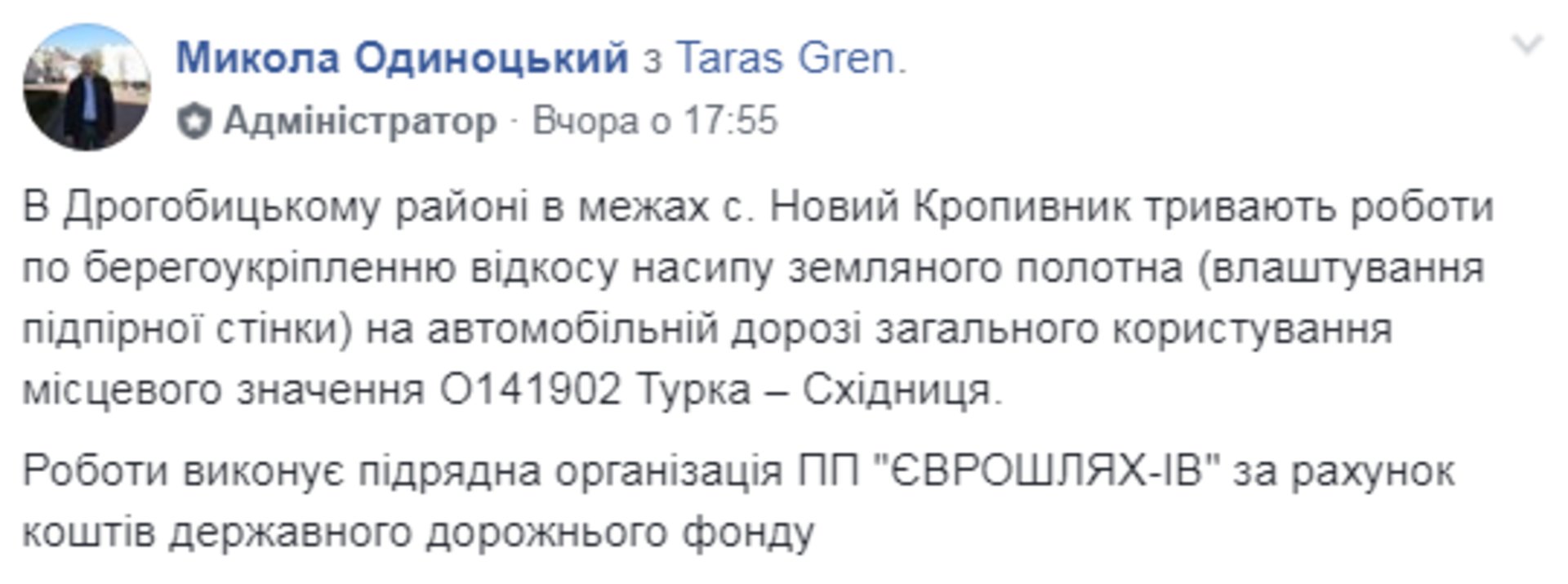 Скриншот ФБ