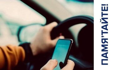 У Львові штрафують водіїв за розмови по телефону під час руху