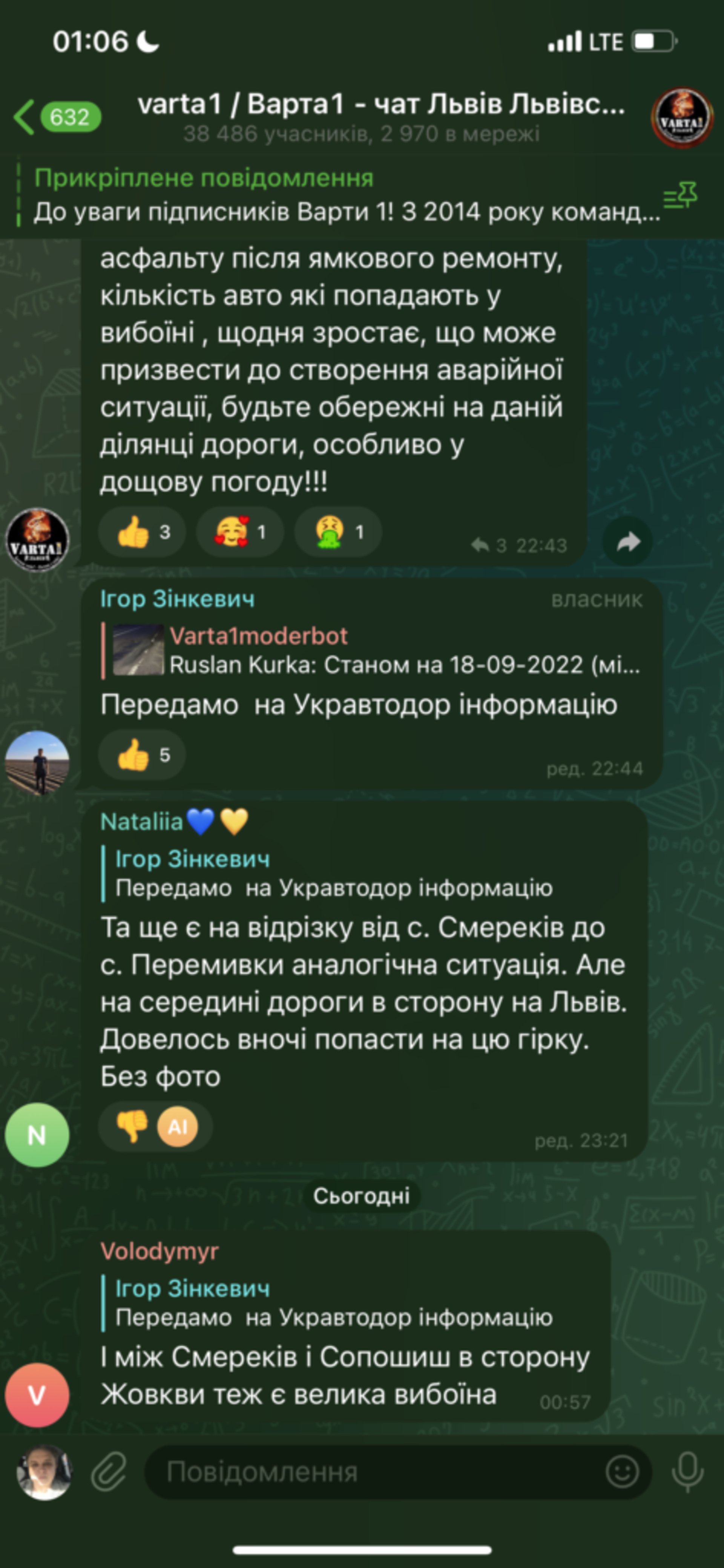 Скрін повідомлення