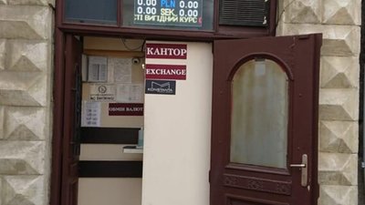 Дійсно вигідний курс: як у Львові працюють обмінники (ФОТО)