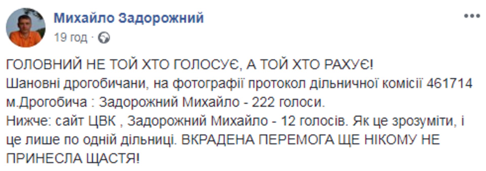 Скриншот ФБ