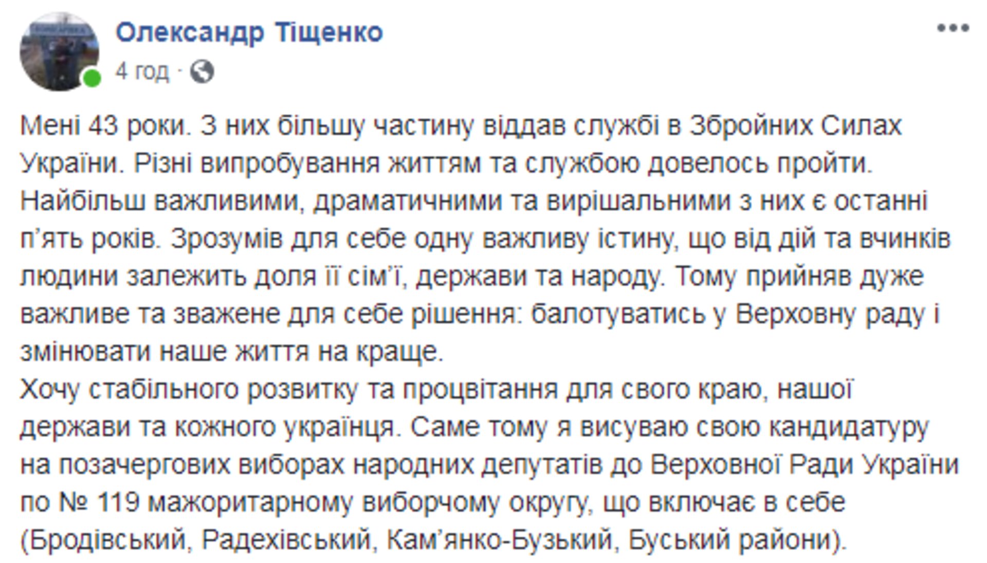 Скриншот ФБ