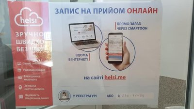 У Львові працює оновлена медична амбулаторія