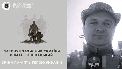 Львівщина втратила захисника