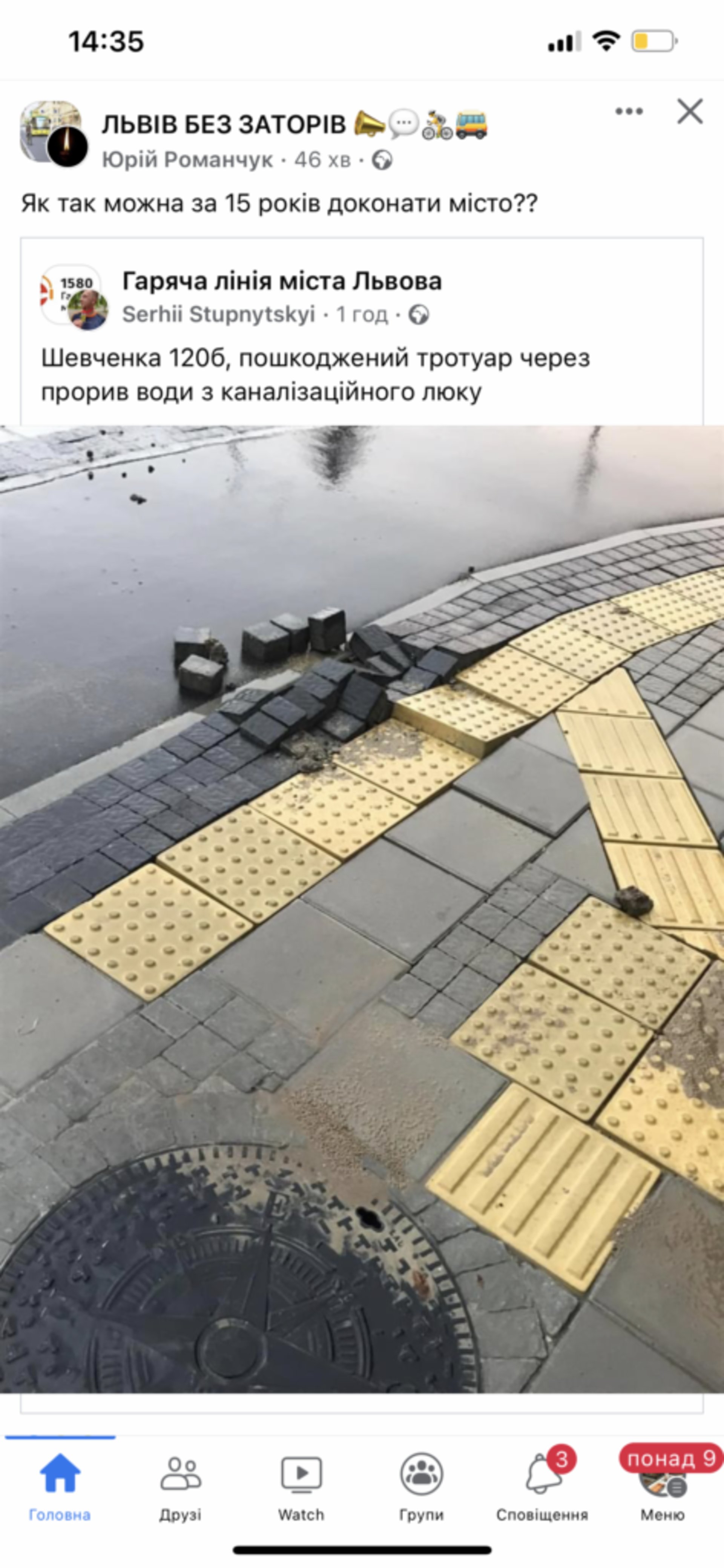 Скрін допису