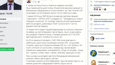 У центрі Львова зведуть концтабір