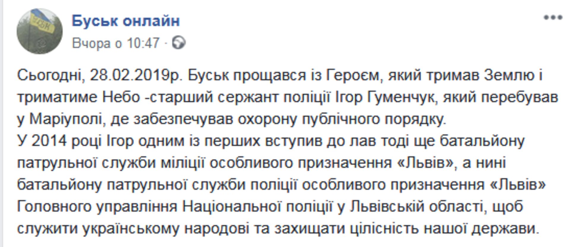 Скриншот/Facebook