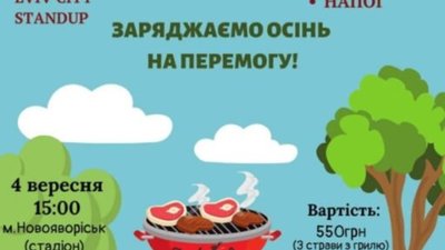У Новояворівську збиратимуть кошти на закупівлю зарядних станцій для 103 бригади