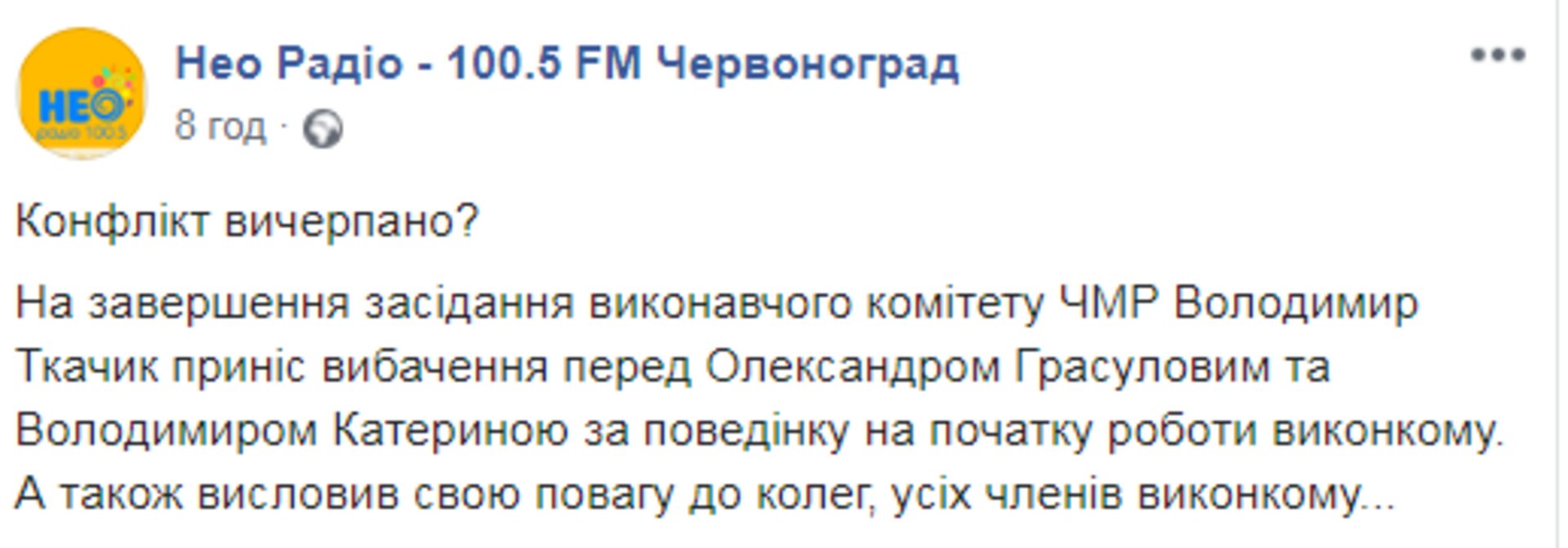 Скриншот ФБ