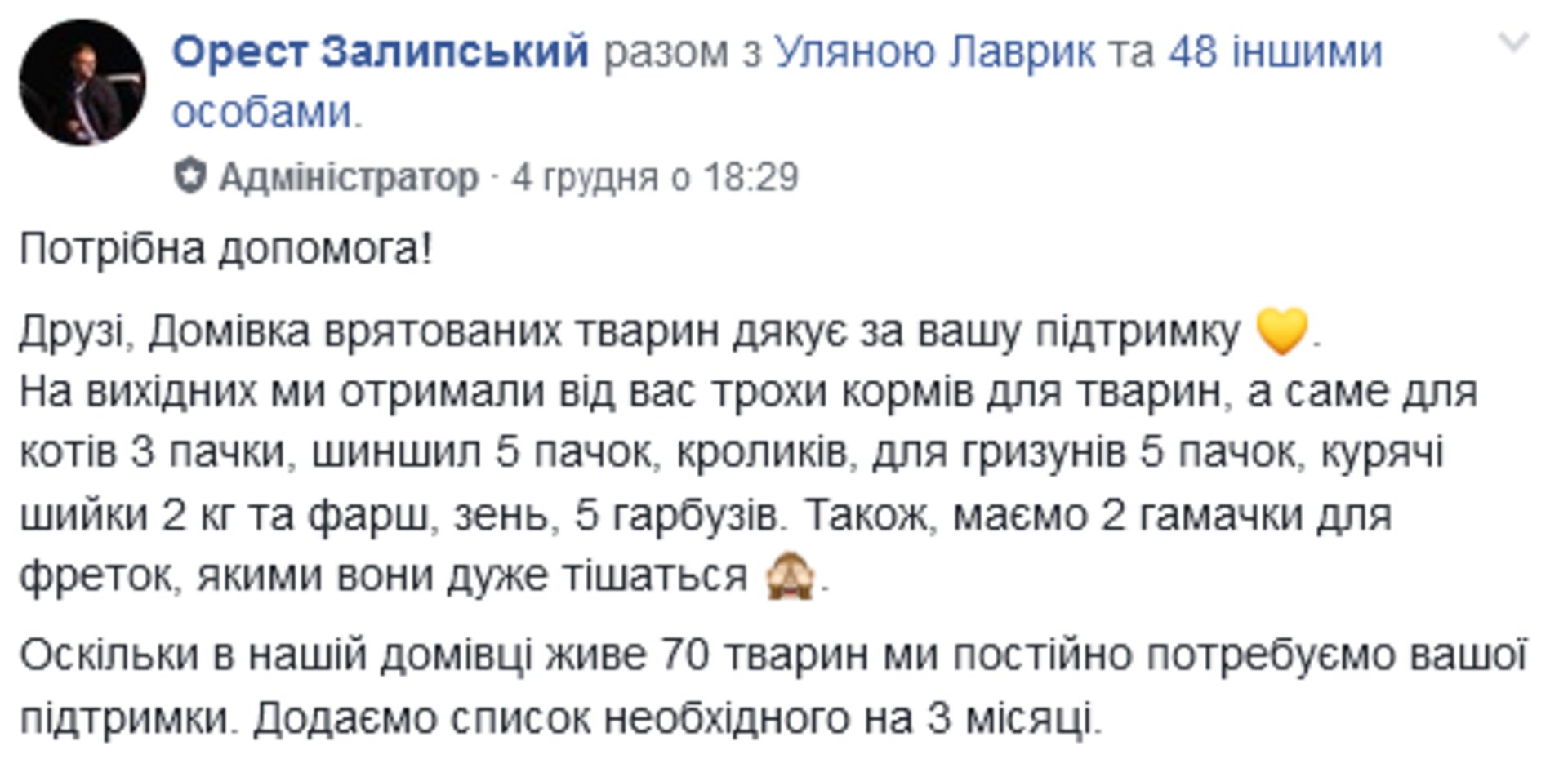 Скриншот/Facebook