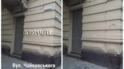 Від початку року у Львові демонтували понад тисячу незаконних рекламних конструкцій та вивісок
