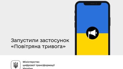 В Україні вводять два рівні тривог – жовтий та червоний