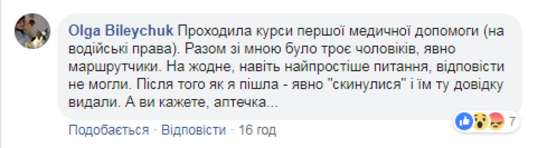 Скриншот/Facebook