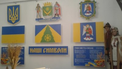У Сколе відкрили історико-краєзнавчий музей «Сколівщина»
