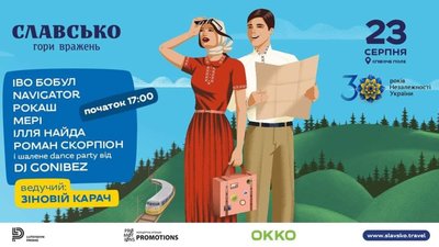 Мешканців Львівщини запрошують приєднатись до святкування Незалежності України у Славсько