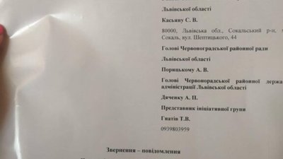 На Львівщині анонсують протести через заборгованість зарплат перед шахтарями