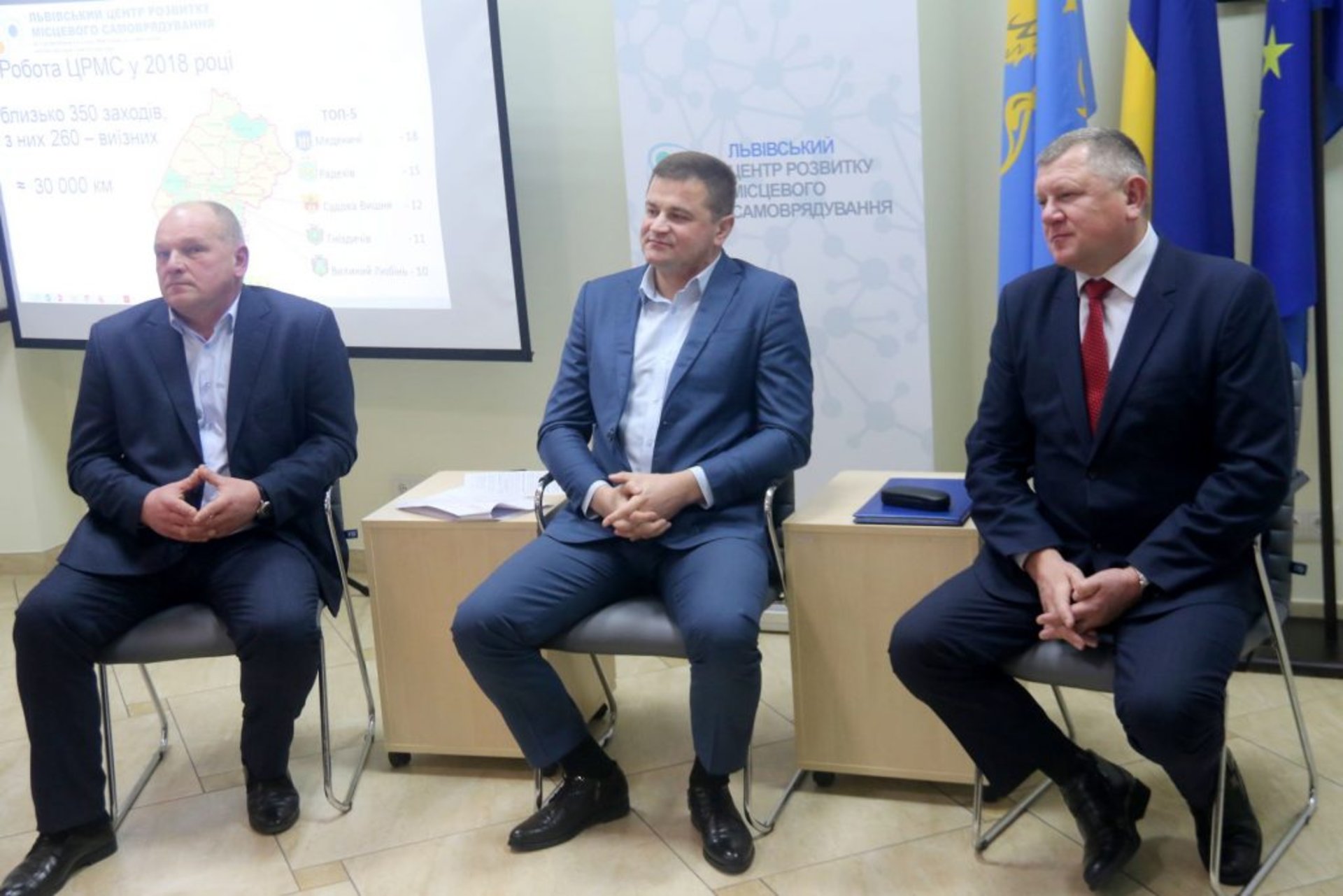 Брифінг «Завершення децентралізаційного 2018 року: нові обличчя в ОТГ Львівщини»