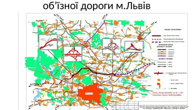 Будівництво Північного обїзду міста Львова стане частиною транснаціонального коридору GO Highway