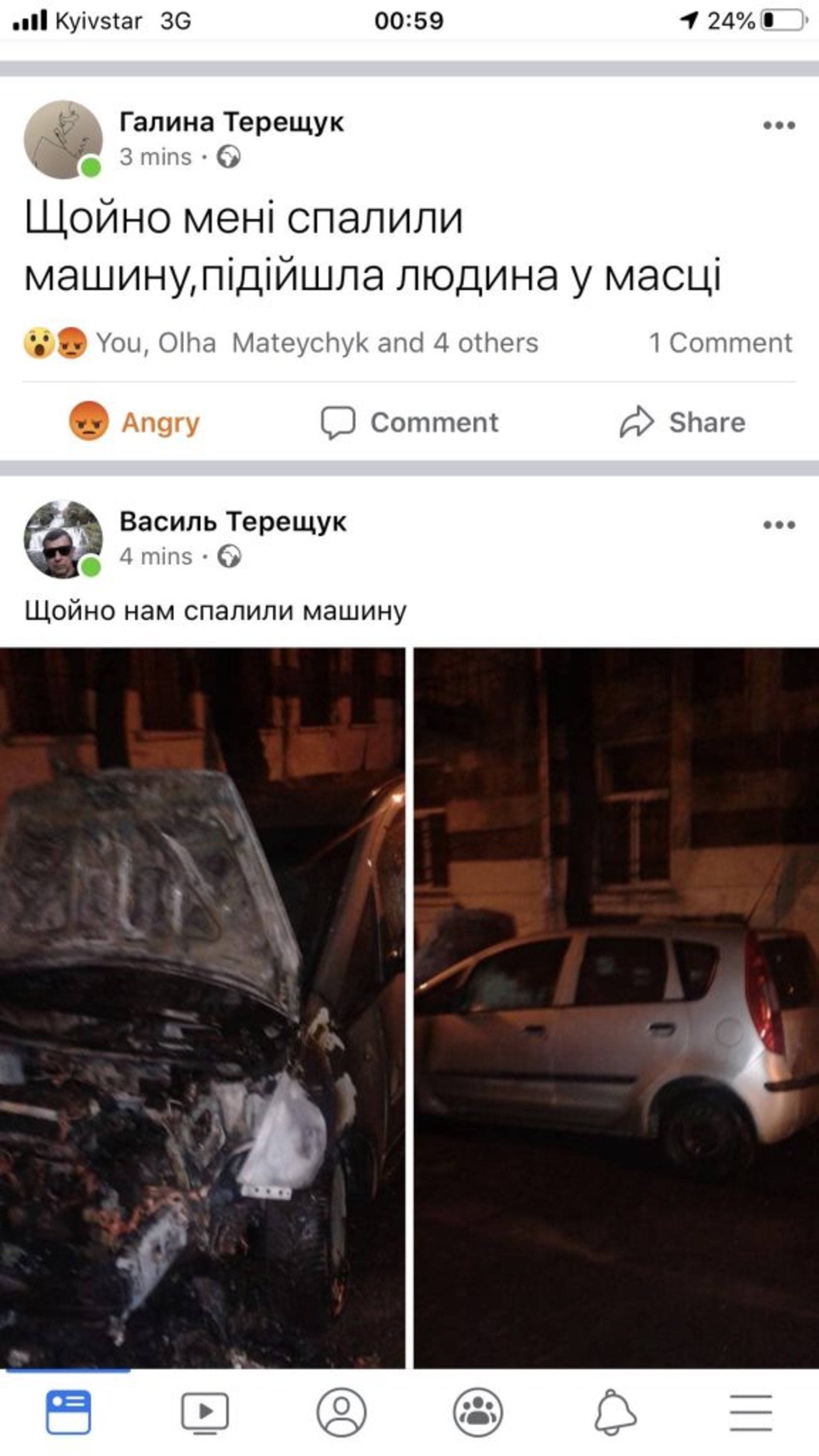 Скрін із Фейсбуку