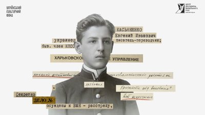 У мережі виклали документи зі справи журналіста Євгена Касяненка