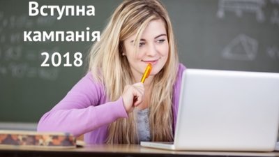 Абітурієнтам на замітку: 1 серпня стануть відомі результати розподілу місць держзамовлення у вишах