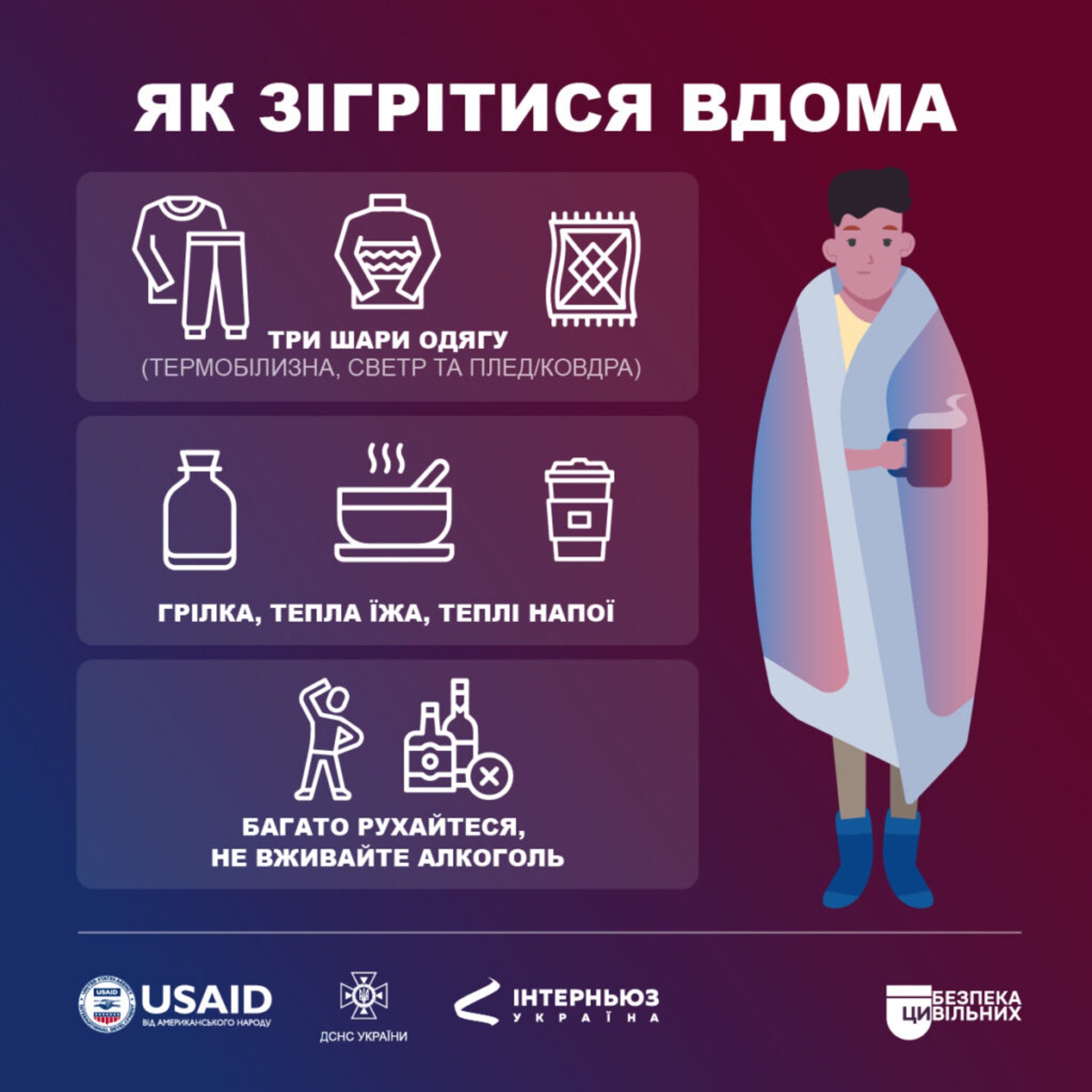 На Львівщині з'явилися білборди кампанії БезпекаЦиВільних