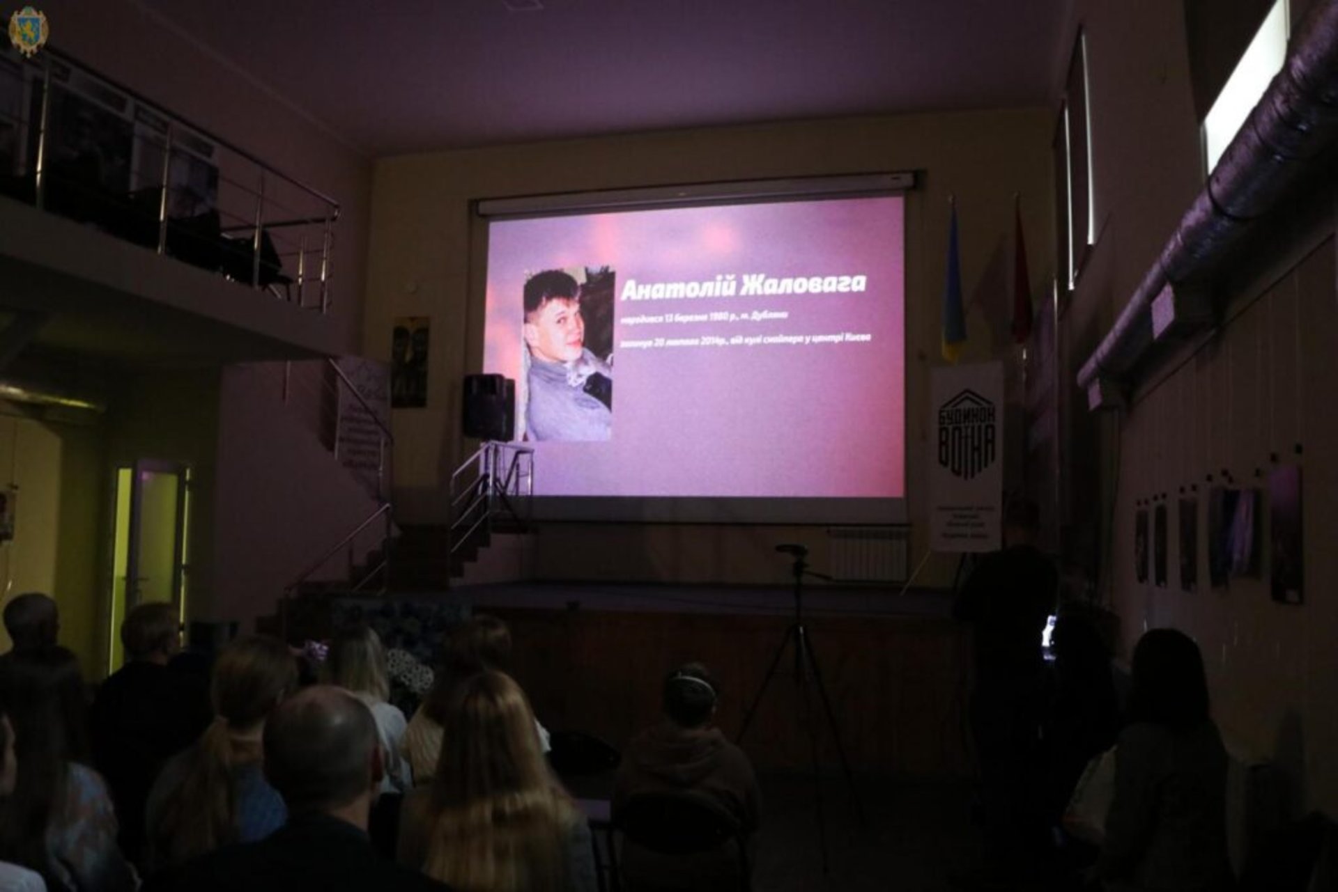 У Будинку воїнів представили 12 учнівських медіажиттєписів